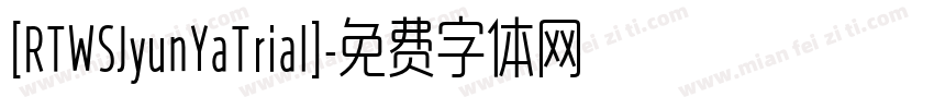 [RTWSJyunYaTrial]字体转换